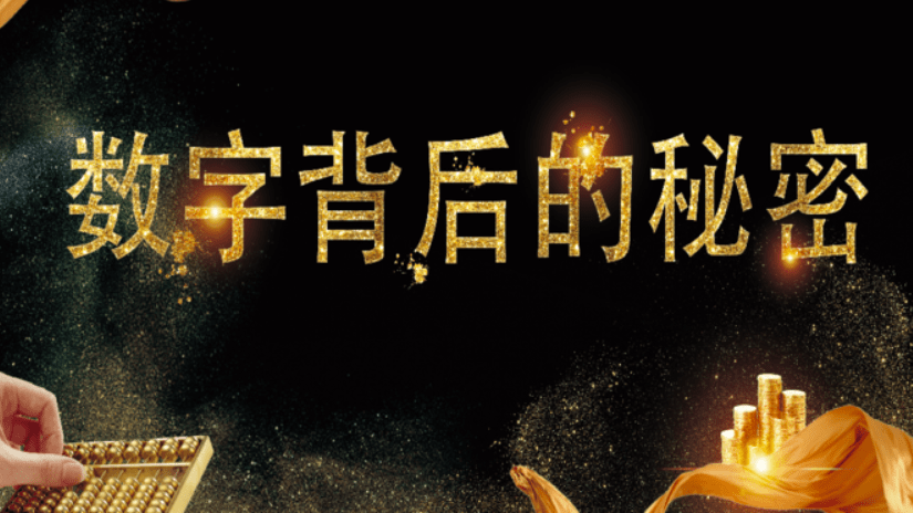 探索7777788888王中王最新奇遇：數(shù)字謎團的深層對話