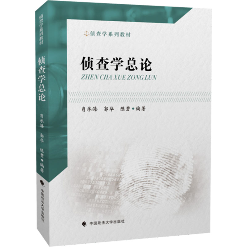 深度解析：偵查學(xué)出來是什么警察？一文掌握就業(yè)全貌與前景