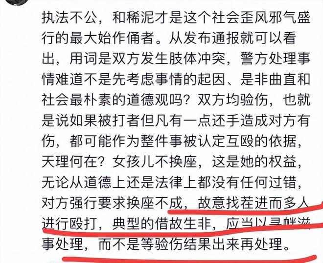 7777788888管家婆鳳凰網(wǎng)：輿論熱點(diǎn)背后的多維博弈與社會(huì)反思