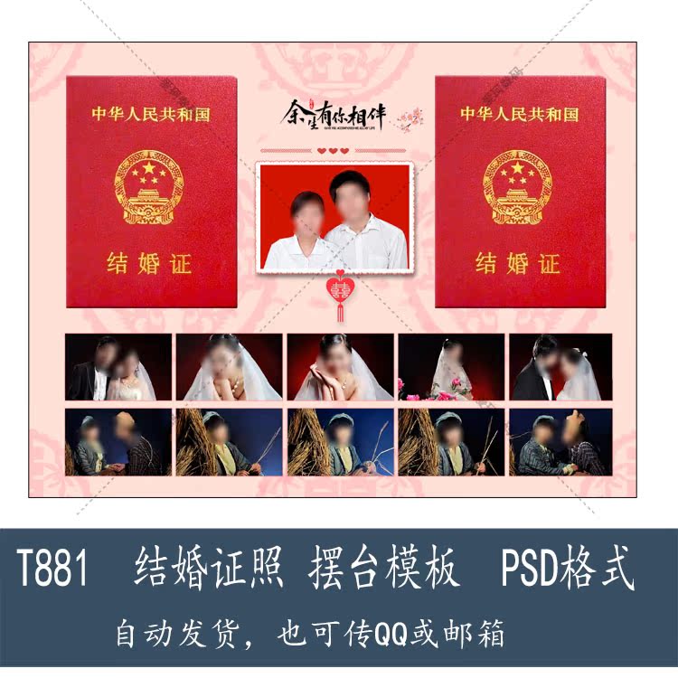 結(jié)婚證件照要求：2024最新指南，幸福登記必備全攻略