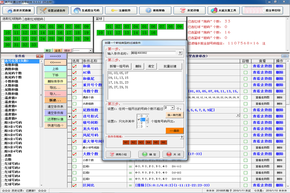 2025港彩開(kāi)獎(jiǎng)歷史記錄深度解析：查詢、分析與價(jià)值全攻略