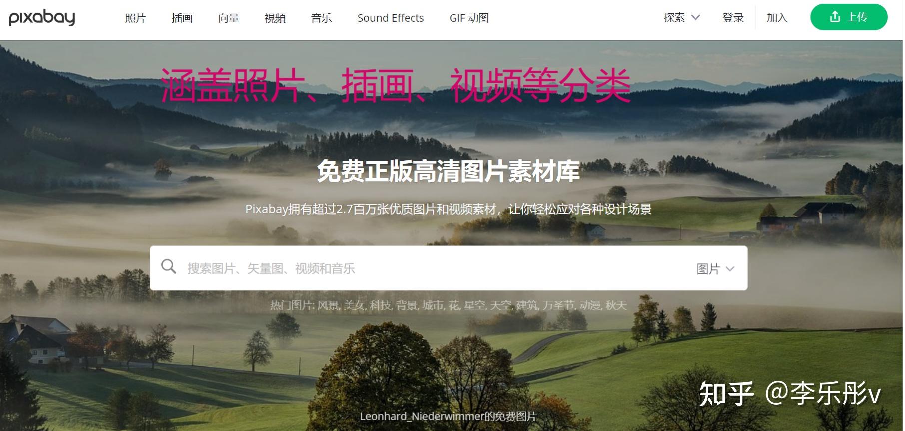 夢回唐朝 第3頁