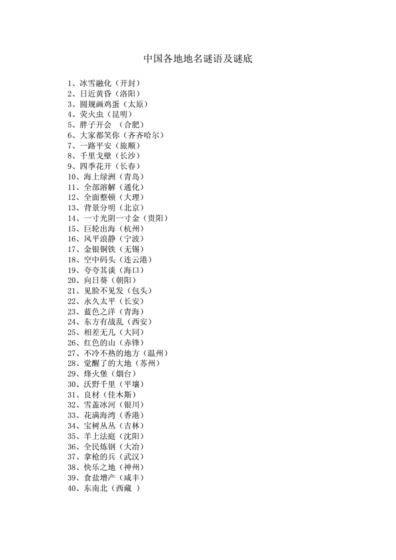 2025新澳門天天精準(zhǔn)大全謎語(yǔ)深度解析：策略、趨勢(shì)與解密攻略