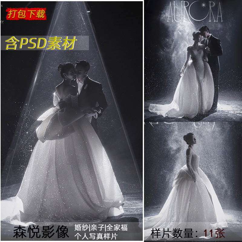 月夜輕歌 第7頁