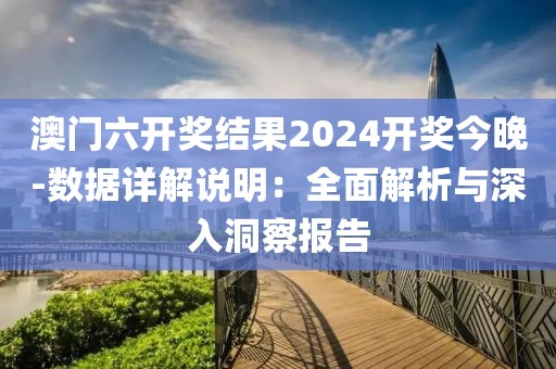 《時空回響：李明探尋新澳門開獎結(jié)果記錄歷史的邊境奇遇》