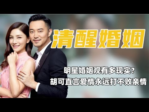彭冠英承認已婚:深度解析明星婚姻觀與公眾關注度