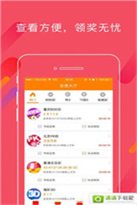 深度解析：天天彩澳門天天彩正版權威指南與安全投注全攻略