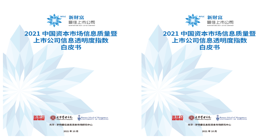 邊境回響：探尋新門內部公開資料的數(shù)字迷局