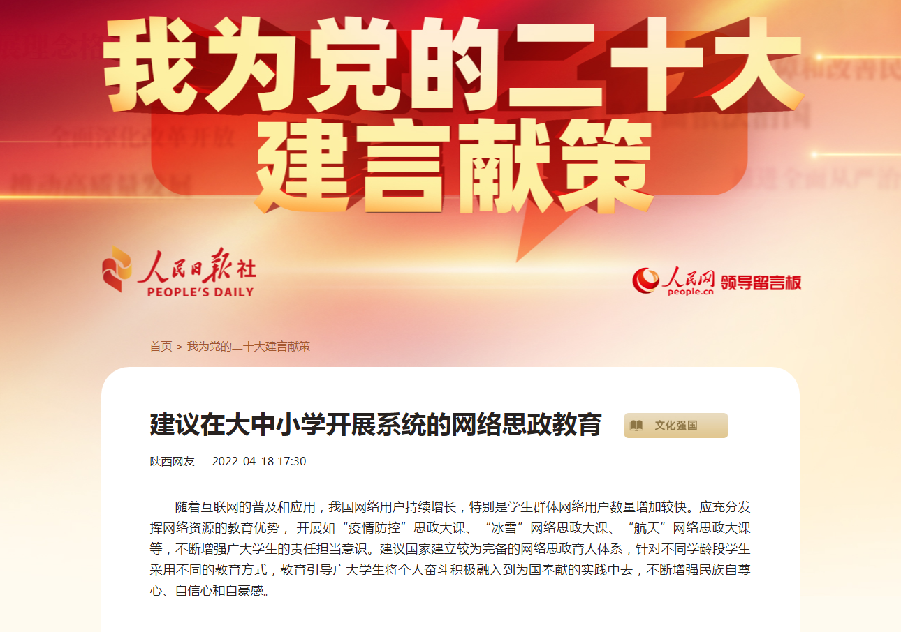 夢回唐朝 第12頁