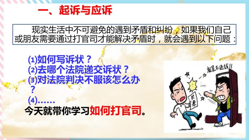 萌萌噠小兔 第7頁