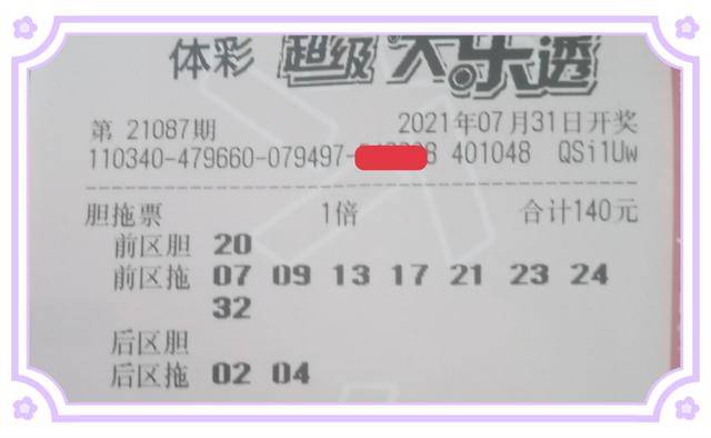 2025澳門天天開好彩精準(zhǔn)深度解析：把握未來趨勢與策略全攻略