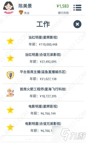 糖果小甜心 第5頁