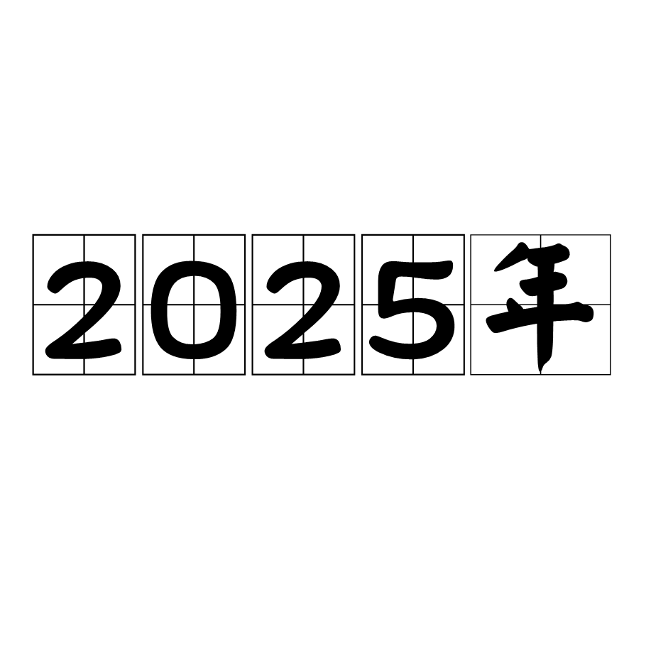 2025年7月16日 第14頁