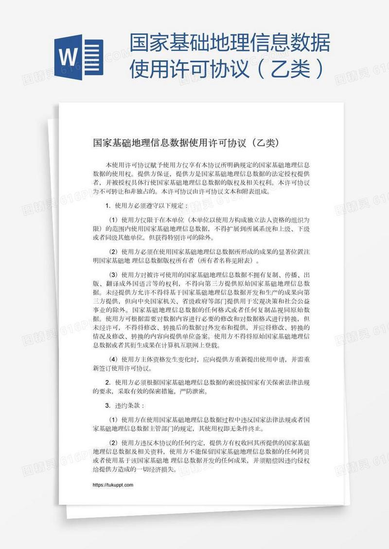 免費(fèi)公開(kāi)資料大全:探索超實(shí)用資源與高效獲取全攻略
