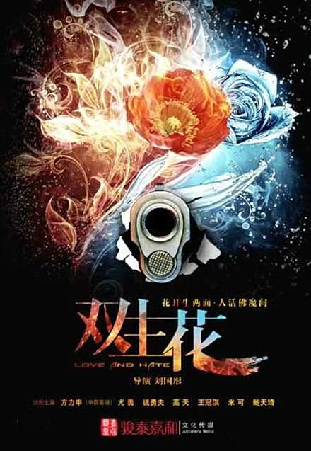 雙生花演員白靜：深度解析其熒幕形象與演技突破