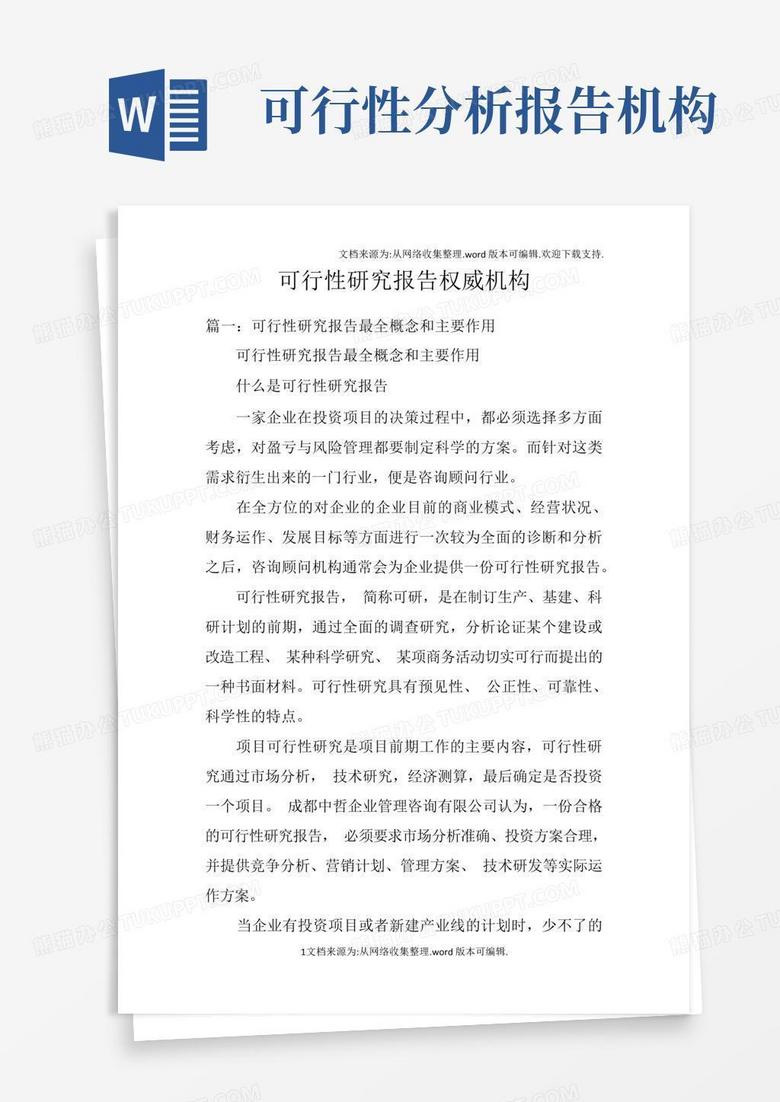深度解析:新門內(nèi)部資料免費(fèi)獲取的全攻略與價值釋放