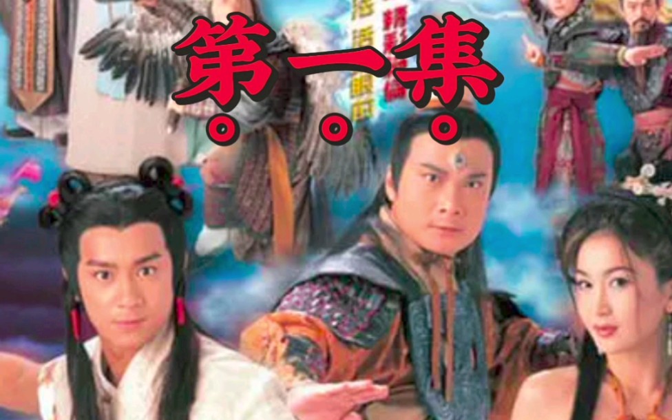 深入解析《封神榜陳浩民版》國語38集:經典回顧與情感高潮