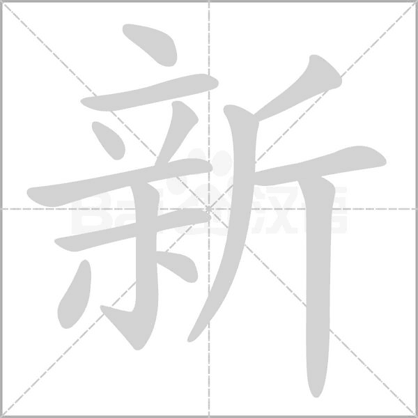 新澳天天開獎(jiǎng)資料大全一：深度解析與獲取攻略