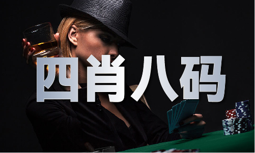新澳門平特一肖100期開獎結(jié)果查詢表：深度解析與實用查詢指南