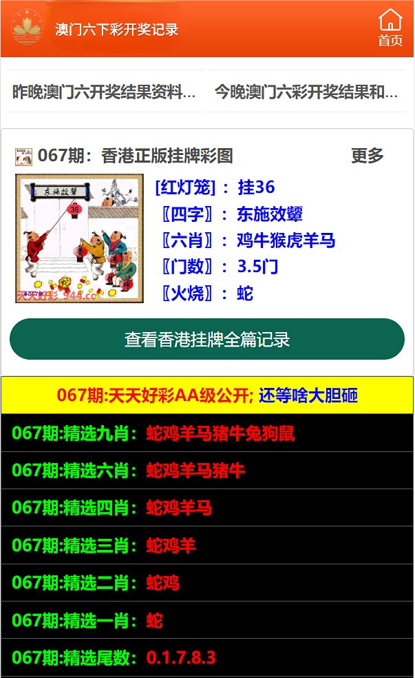天天開好彩免費(fèi)資料大全：深度解析與實(shí)用指南，助您精準(zhǔn)辨識(shí)信息價(jià)值