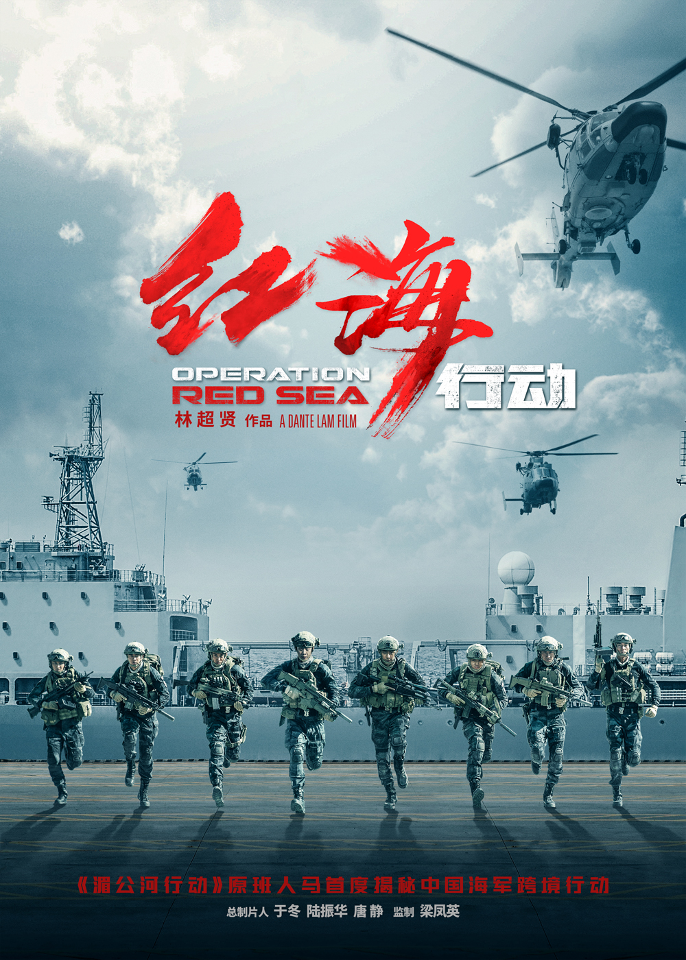 紅海行動什么艦？深度揭秘電影中的中國海軍主力艦艇與真實原型