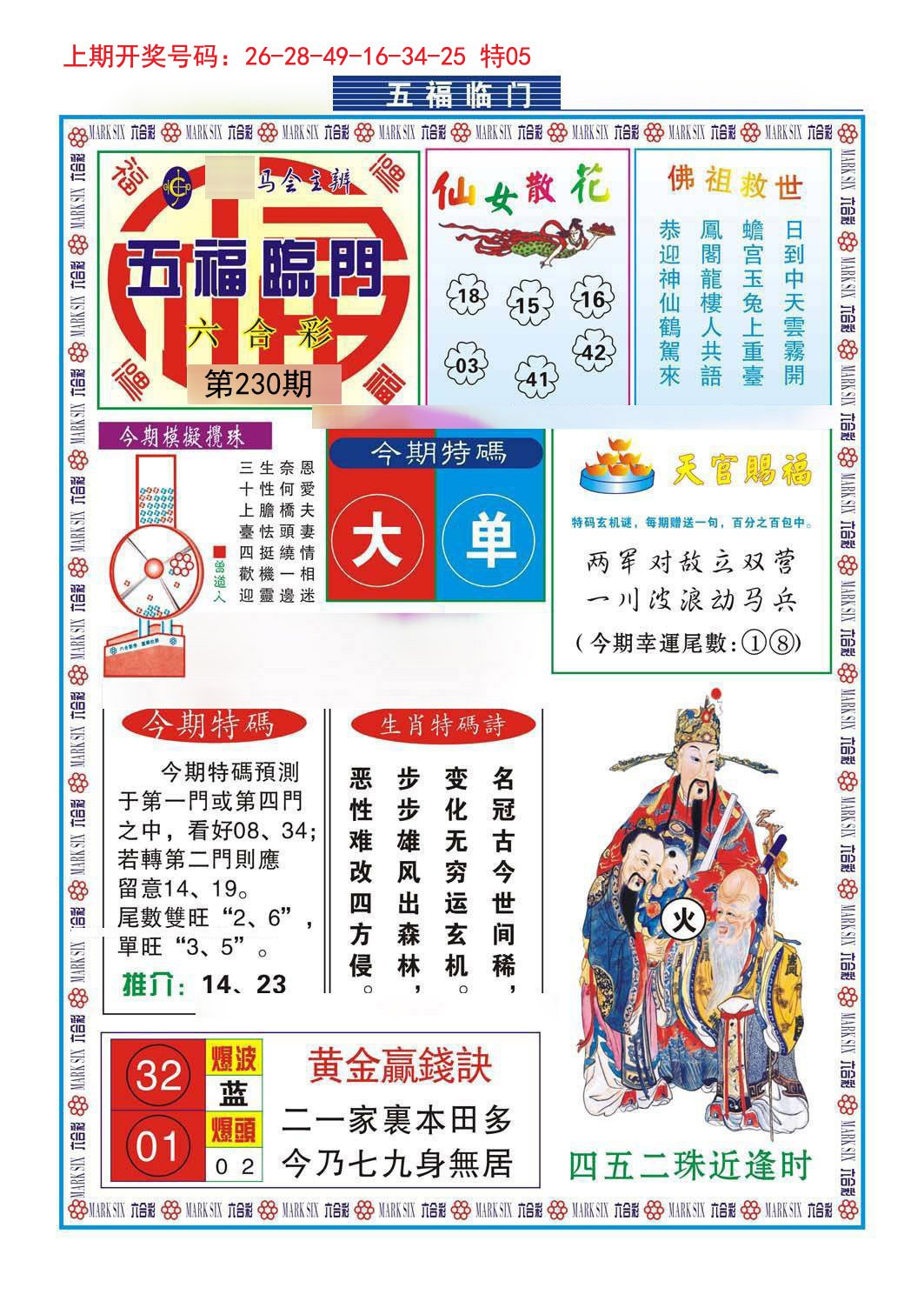 深度剖析“7777788888王中王中王開獎號”：全面解讀與風(fēng)險(xiǎn)規(guī)避實(shí)用指南