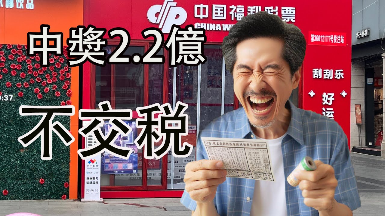 “管家婆100%中獎(jiǎng)精準(zhǔn)”深陷輿論漩渦：真相與爭(zhēng)議的社會(huì)博弈