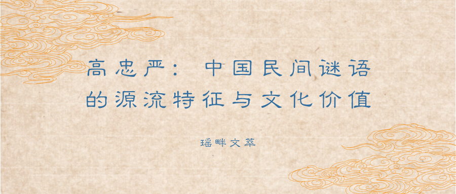 新澳門和香港天天免費(fèi)謎語(yǔ)：深度解析與智趣闖關(guān)全攻略