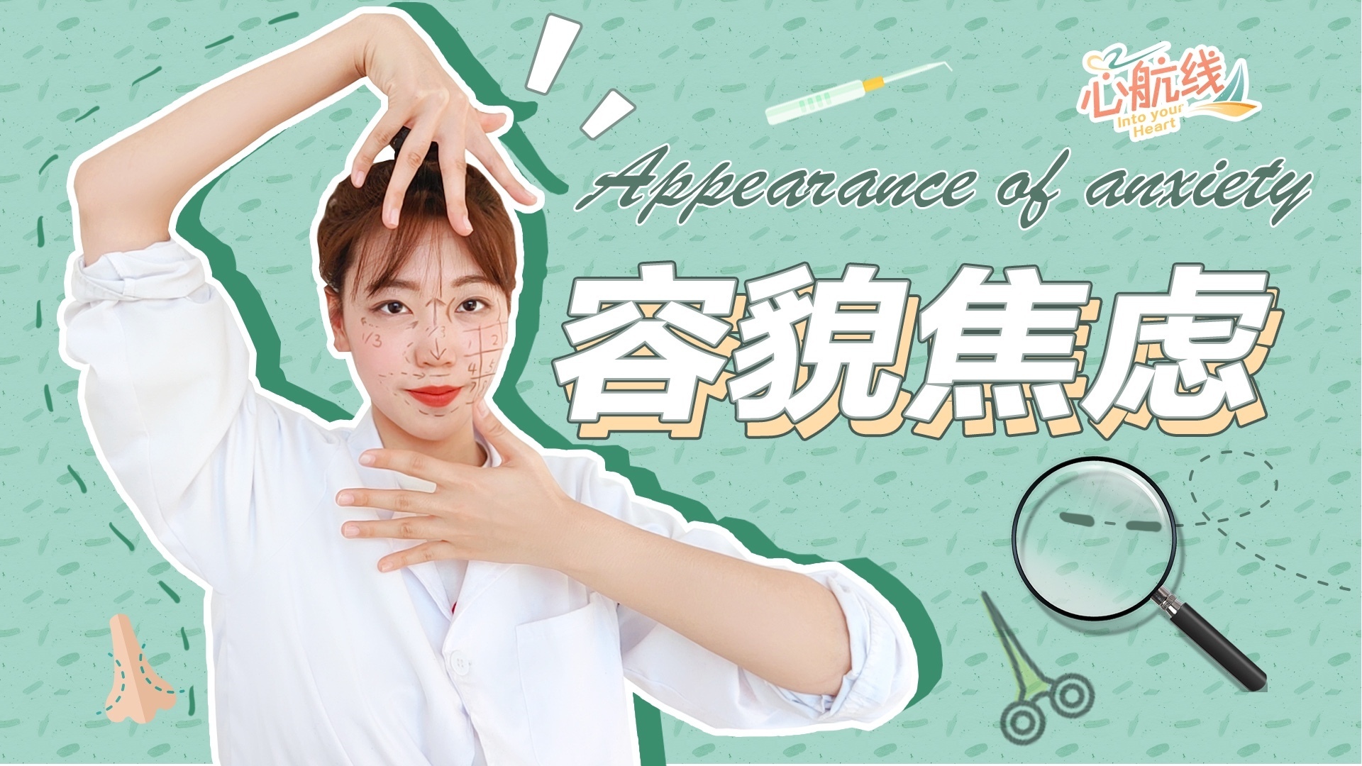 深度解析：整容過度現(xiàn)象及其風(fēng)險(xiǎn)規(guī)避與理性修復(fù)全攻略