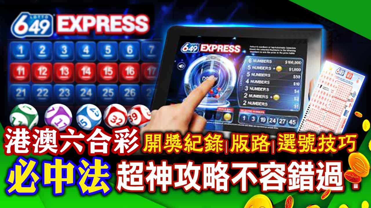 2025澳門今晚開獎(jiǎng)號(hào)碼深度解析：解鎖預(yù)測(cè)新趨勢(shì)與關(guān)鍵要素