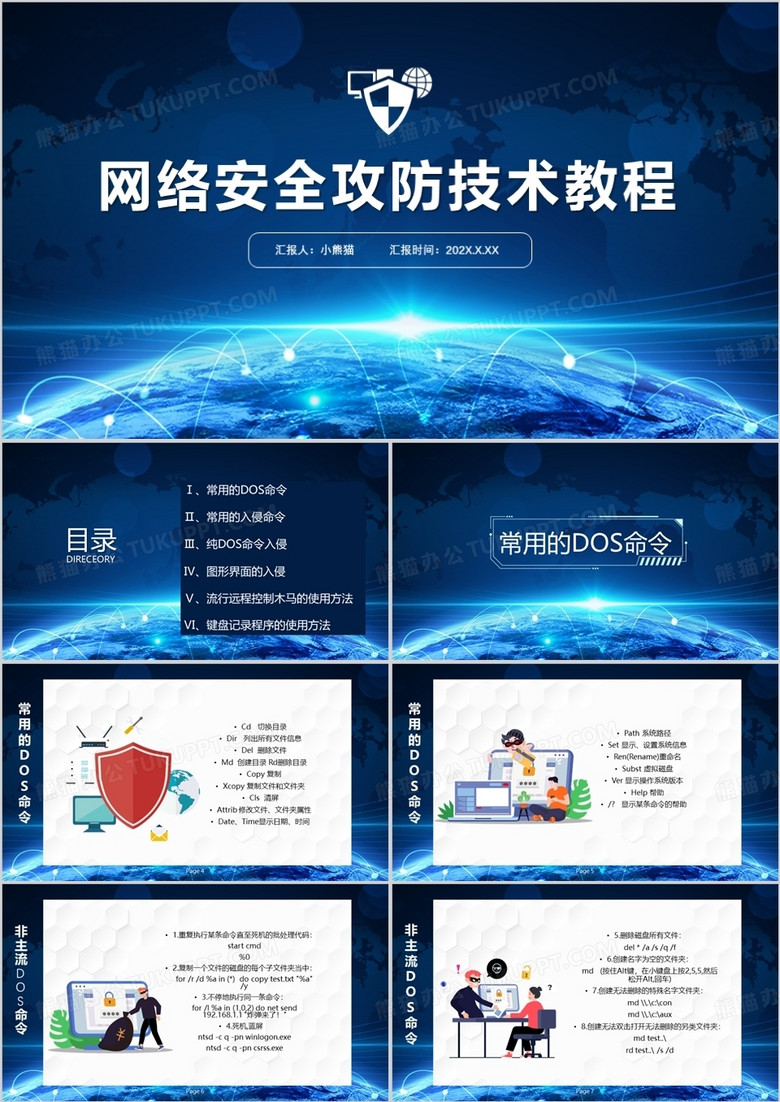 中國人民解放軍61398部隊七中隊:場景聚合下的深度解讀與網(wǎng)絡攻防特寫