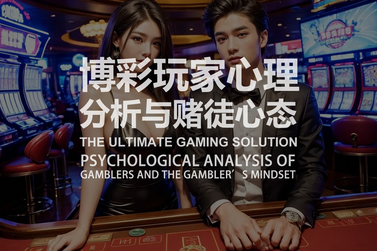 2005年澳門天天開好彩票結(jié)果：一場社會(huì)與公信力博弈的深度解析