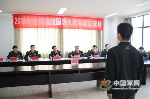 國(guó)防生體檢要裸檢嗎？深度解析軍校體檢隱私與標(biāo)準(zhǔn)全攻略