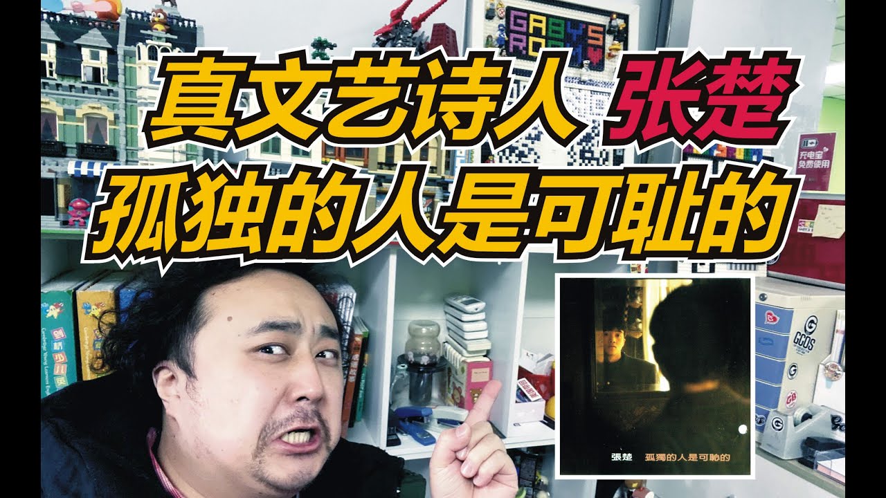 張楚的歌曲《姐姐》深度解析：跨越時(shí)代的搖滾詩篇與文化符號