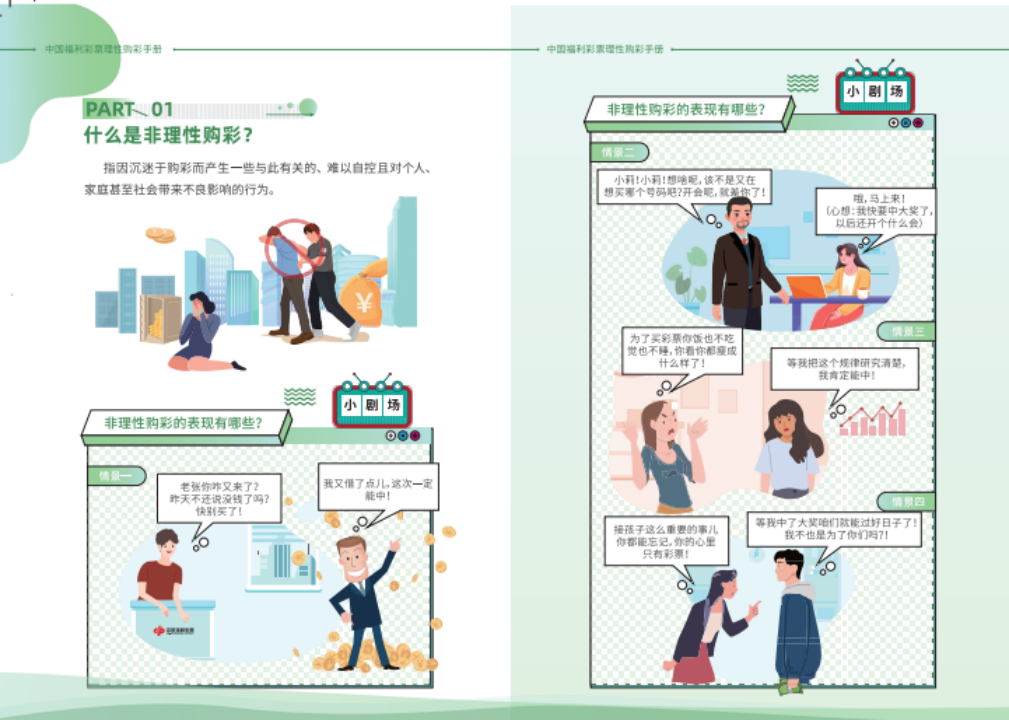 2025年天天彩免費大全：深度解析與獲取攻略，規(guī)避常見陷阱