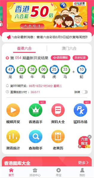 新澳49圖庫-資料港澳寶典：深度解析與超實用攻略