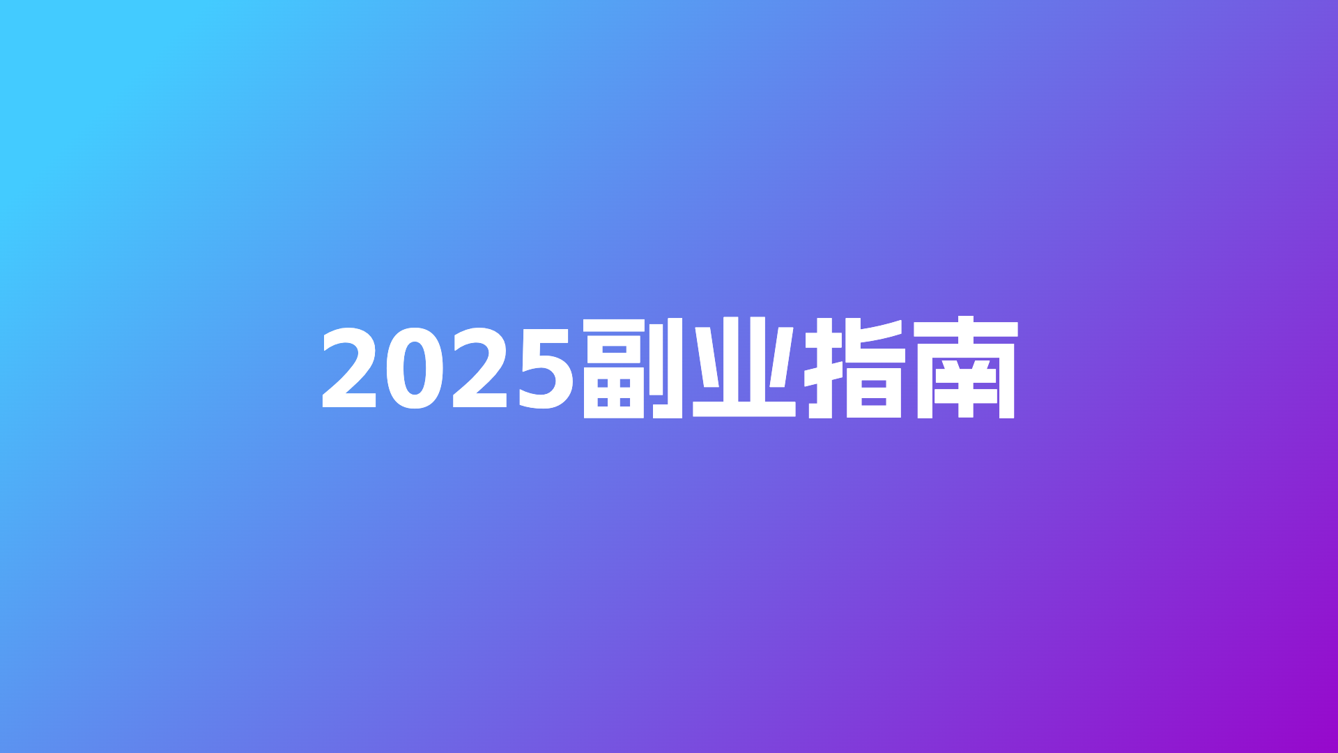 《2025新奧天天開好彩新奧好彩免費》：數(shù)字福利浪潮下的社會經濟輿論博弈