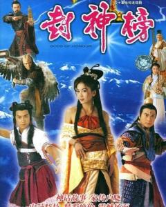 《封神榜陳浩民版》全集完整版：深度解析與觀看指南，為何經(jīng)典不衰？
