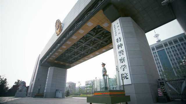 探尋礪劍之路:我與“中國(guó)人民武裝警察部隊(duì)特種警察學(xué)院地址”的奇遇