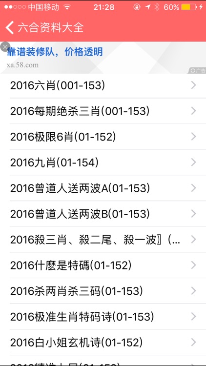 2025新澳資料免費(fèi)大全：權(quán)威解讀與高效獲取全攻略