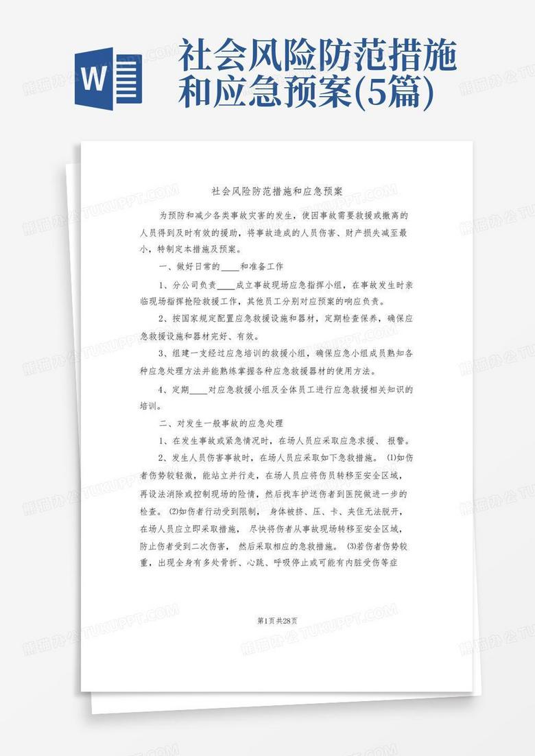 聚焦“7777788888四肖四碼是什么”：網(wǎng)絡(luò)熱點下的社會多方博弈