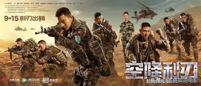深度剖析：解放軍第15空降軍的戰(zhàn)略地位、精銳訓(xùn)練與實戰(zhàn)能力