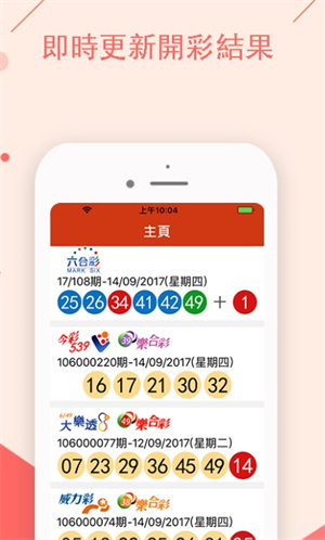 494949最快開獎記錄：深度解析與實時查詢?nèi)ヂ?，助您精?zhǔn)掌握開獎動態(tài)