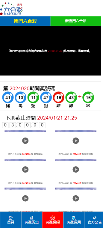 澳門管家婆100中獎深度解析:理性看待“必中”神話與風(fēng)險防范