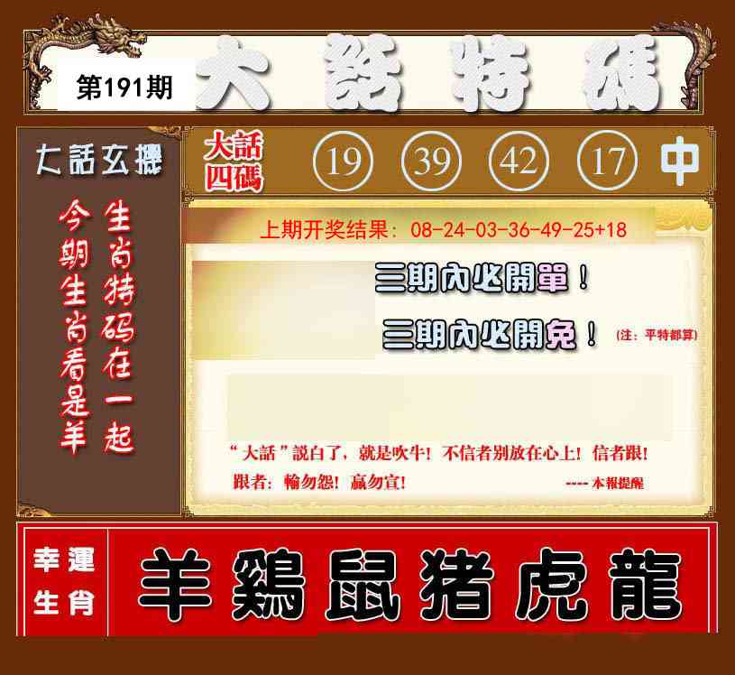 時空對話：今天晚9:30開特馬，數(shù)字玄機下的市井沉浮