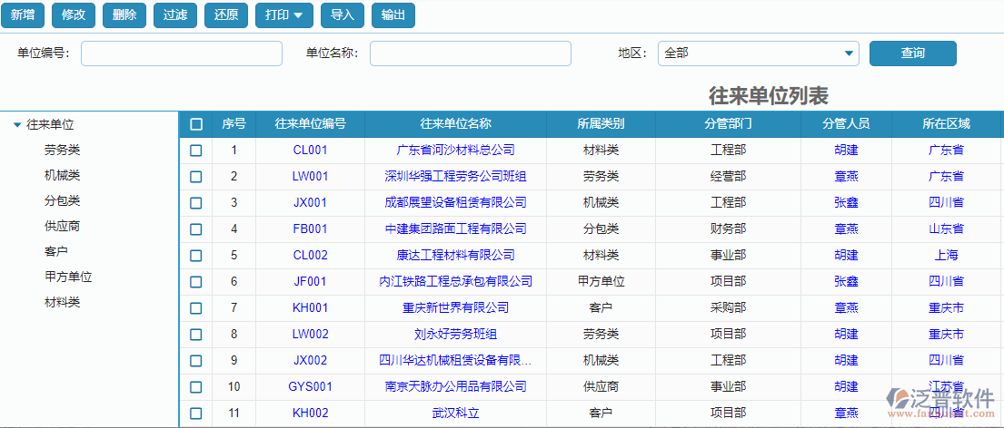 深度探秘新門內(nèi)部資料免費(fèi)提供網(wǎng)站：價(jià)值解析與高效獲取全攻略