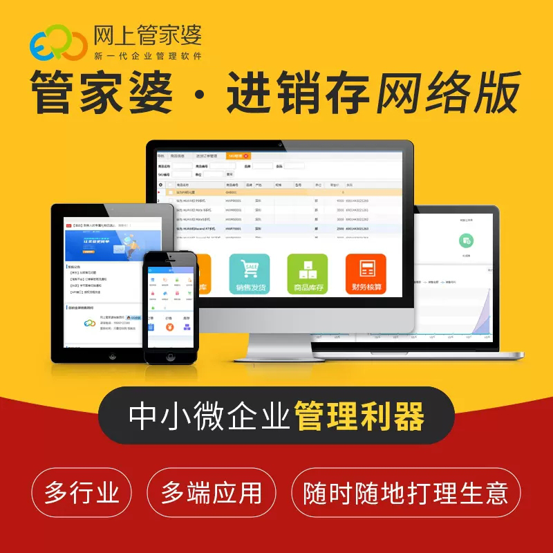 管家婆一和中特深度解析：助您實現(xiàn)企業(yè)智慧化一體管理