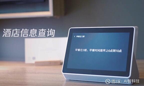 77777888888免費管家:未來智能服務(wù)的多元場景勾勒與影響特寫