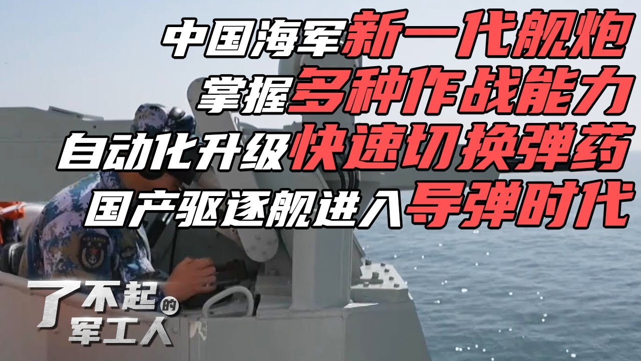深度解析：MK 42型127毫米艦炮的輝煌與挑戰(zhàn)