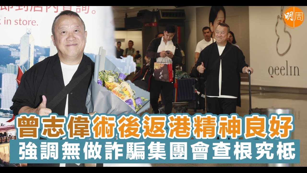 曾志偉個(gè)人資料簡歷檔案深度解析：傳奇影人演藝生涯全攻略